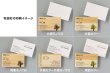 画像14: 木のショップカード（木製ショップカード）・会員証・診察券　片面木・片面紙タイプ (14)