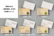 画像15: 木のショップカード（木製ショップカード）・会員証・診察券　片面木・片面紙タイプ (15)