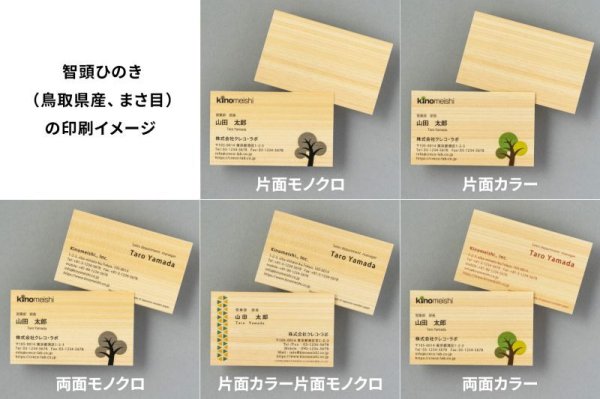 智頭ひのき(鳥取、まさ目)