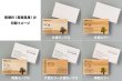 画像16: 木のショップカード（木製ショップカード）・会員証・診察券　片面木・片面紙タイプ (16)