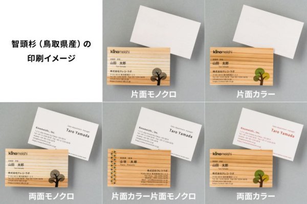 画像7: 木の名刺(木製名刺)片面木・片面紙タイプ10枚 ※片面印刷のみ (7)