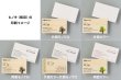 画像11: 木のショップカード（木製ショップカード）・会員証・診察券　片面木・片面紙タイプ (11)