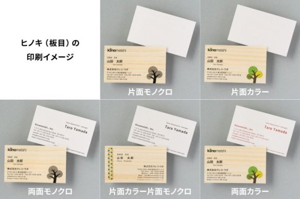 画像2: 木の名刺(木製名刺)片面木・片面紙タイプ10枚 ※片面印刷のみ (2)