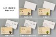 画像12: 木のショップカード（木製ショップカード）・会員証・診察券　片面木・片面紙タイプ (12)