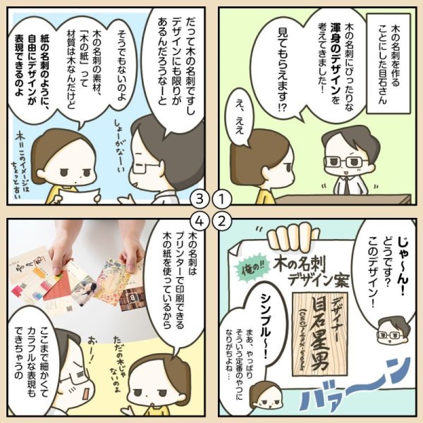画像10: 【在庫限り】木のハガキ 無地(両面木 / 木目:横)キヤノン製 / ブラザー製家庭用インクジェットプリンター専用ハガキサイズ10枚(試し刷り用サンプル付き) (10)