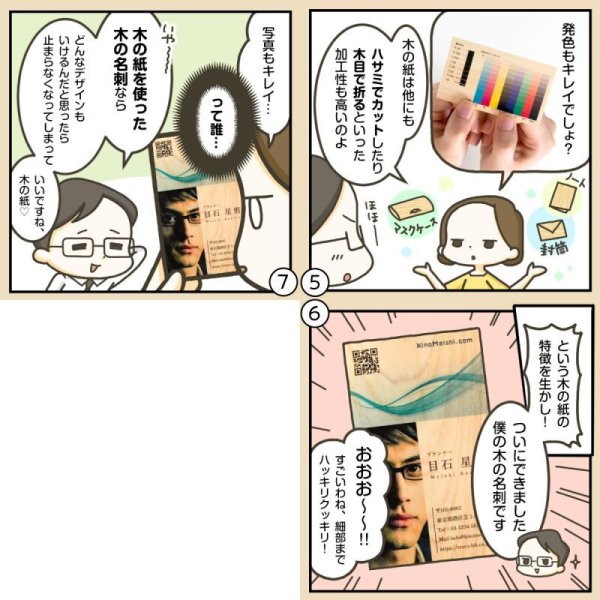 画像11: 【在庫限り】木のハガキ 無地(両面木 / 木目:横)キヤノン製 / ブラザー製家庭用インクジェットプリンター専用ハガキサイズ10枚(試し刷り用サンプル付き) (11)