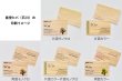 能登ヒバ（石川）