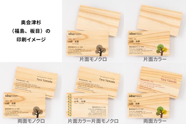 奥会津杉(福島、板目)