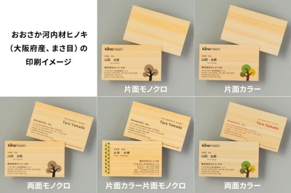 おおさか河内材ヒノキ(まさ目)