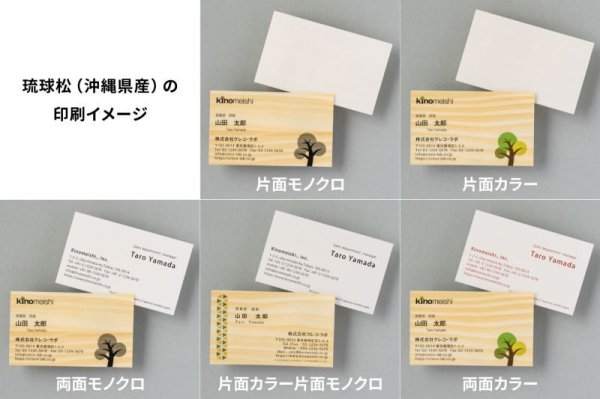 画像8: 木の名刺(木製名刺)片面木・片面紙タイプ10枚 ※片面印刷のみ (8)