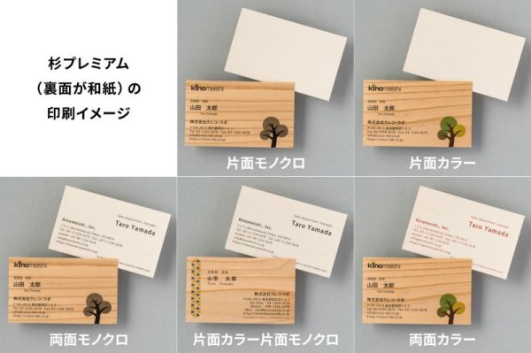 画像12: 木のショップカード（木製ショップカード）・会員証・診察券　片面木・片面紙タイプ　琉球松／杉プレミアム (12)