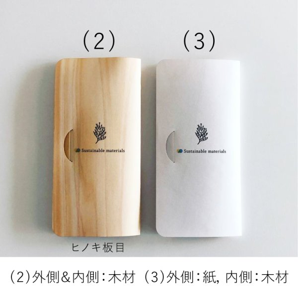 画像3: ヒノキのマスクケース ノーマルタイプ (3)