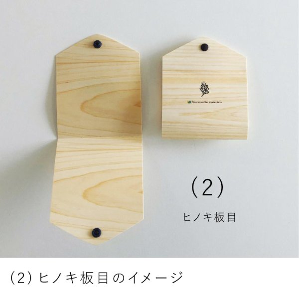 画像4: ヒノキのマスクケース 立体マスク用 (4)