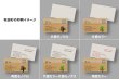 画像5: 木の名刺（木製名刺）片面木・片面紙タイプ　欧米サイズ（89×51mm） (5)