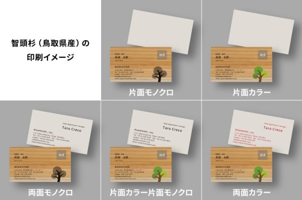 画像7: 木の名刺（木製名刺）片面木・片面紙タイプ　欧米サイズ（89×51mm） (7)