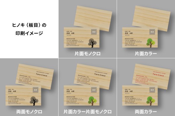 ヒノキ（板目）