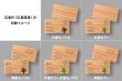 画像13: 木の名刺（木製名刺）両面木タイプ　欧米サイズ（89×51mm） (13)