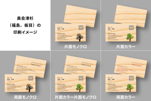 奥会津杉（福島、板目）