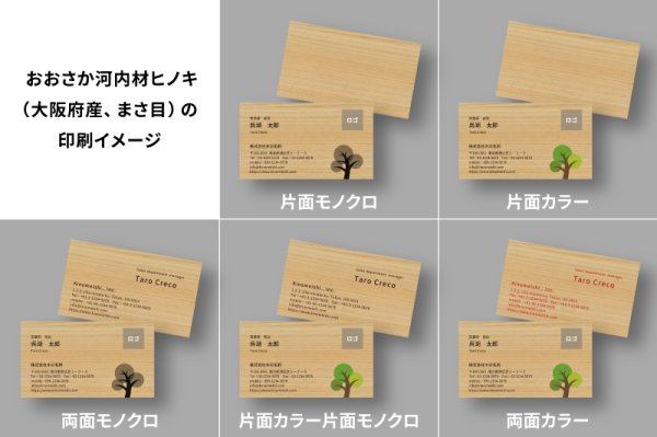 おおさか河内材ヒノキ（まさ目）