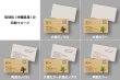 画像2: 木の名刺（木製名刺）片面木・片面紙タイプ　欧米サイズ（89×51mm）琉球松／杉プレミアム (2)