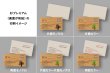 画像3: 木の名刺（木製名刺）片面木・片面紙タイプ　欧米サイズ（89×51mm）琉球松／杉プレミアム (3)