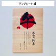 画像10: 【2026年版】木の年賀状 (10)