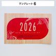 画像12: 【2026年版】木の年賀状 (12)