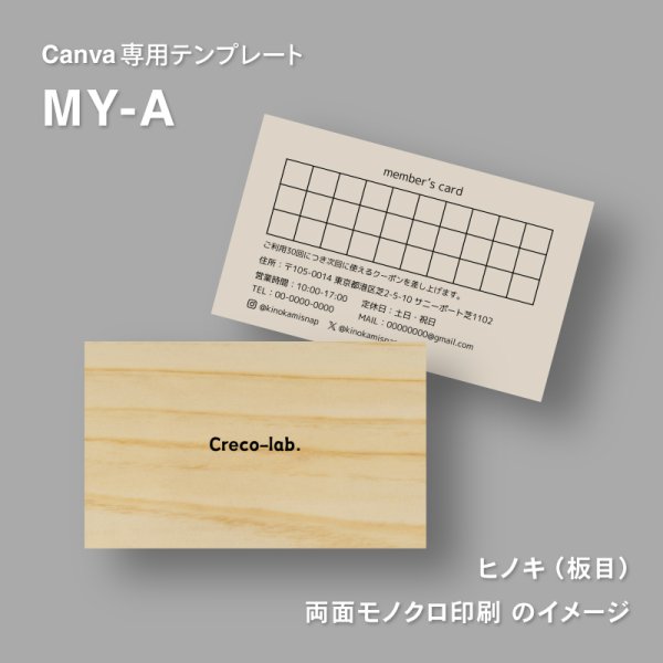 画像7: 木のショップカード（木製ショップカード）・会員証・診察券　片面木・片面紙タイプ (7)