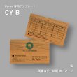 画像10: 木のショップカード（木製ショップカード）・会員証・診察券　両面木タイプ　桜／琉球松／白樺／クスノキ (10)