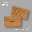 画像7: 木のショップカード（木製ショップカード）・会員証・診察券　両面木タイプ　桜／琉球松／白樺／クスノキ (7)