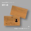 画像8: 木のショップカード（木製ショップカード）・会員証・診察券　両面木タイプ　桜／琉球松／白樺／クスノキ (8)