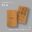 画像5: 木のショップカード（木製ショップカード）・会員証・診察券　両面木タイプ　桜／琉球松／白樺／クスノキ (5)