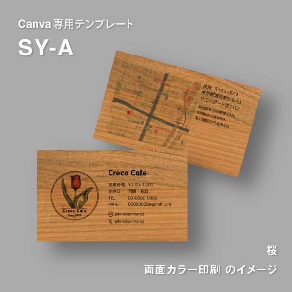 画像2: 木のショップカード（木製ショップカード）・会員証・診察券　両面木タイプ　桜／琉球松／白樺／クスノキ (2)