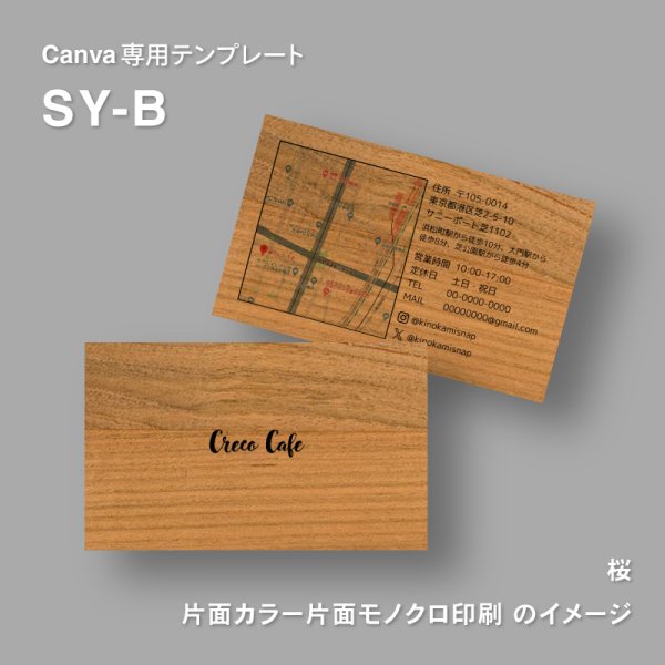 画像3: 木のショップカード（木製ショップカード）・会員証・診察券　両面木タイプ　桜／琉球松／白樺／クスノキ (3)