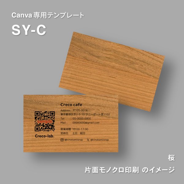 画像4: 木のショップカード（木製ショップカード）・会員証・診察券　両面木タイプ　桜／琉球松／白樺／クスノキ (4)