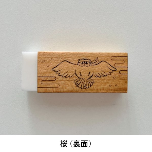 画像3: 桜・クスノキの木製ケース入り消しゴム【桜咲く合格祈願／厄除けクスノキ】 (3)