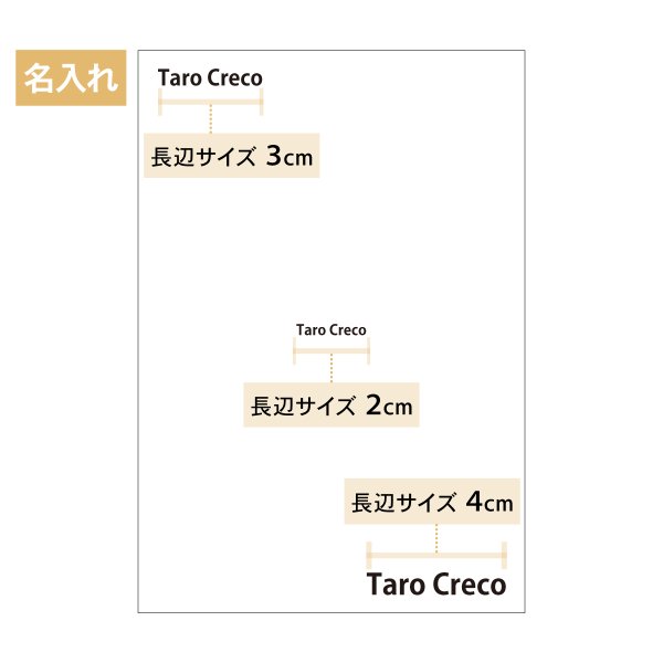 刻印のサイズ感のイメージ