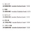 刻印する文字のフォントをお選びいただけます