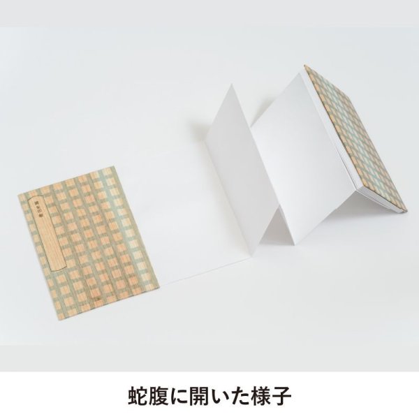 画像2: 智頭杉の折り紙で包んだ御朱印帳 (2)
