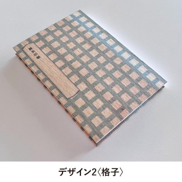 画像4: 智頭杉の折り紙で包んだ御朱印帳 (4)