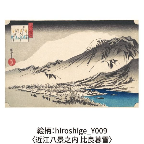 画像16: 木のグリーティングカード 【シリーズ：歌川広重】 木製グリーティングカード (16)