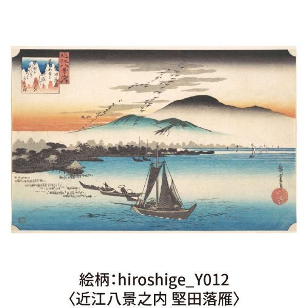 画像18: 木のグリーティングカード 【シリーズ：歌川広重】 木製グリーティングカード (18)