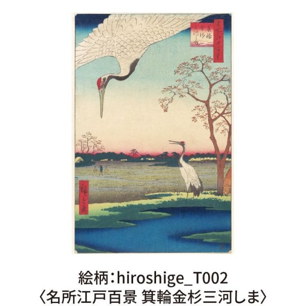 画像5: 木のグリーティングカード 【シリーズ：歌川広重】 木製グリーティングカード (5)