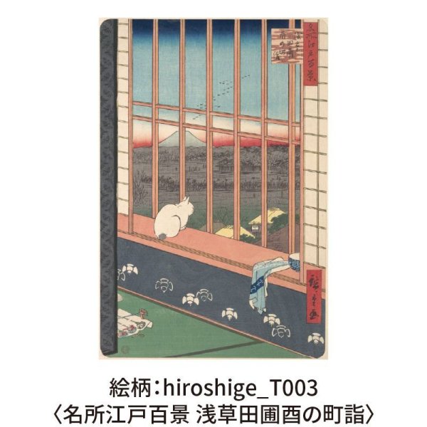 画像6: 木のグリーティングカード 【シリーズ：歌川広重】 木製グリーティングカード (6)