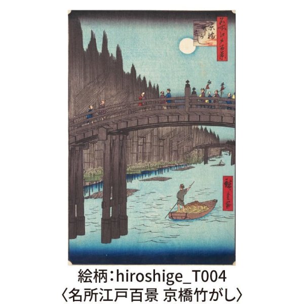 画像7: 木のグリーティングカード 【シリーズ：歌川広重】 木製グリーティングカード (7)