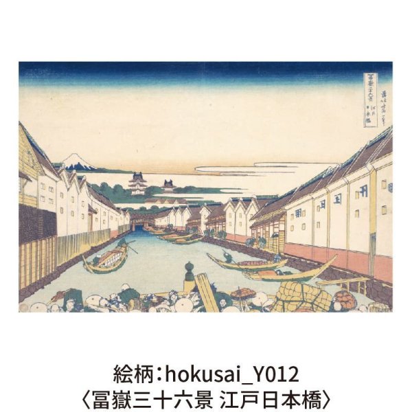 画像15: 木のグリーティングカード 【シリーズ：葛飾北斎】 木製グリーティングカード (15)