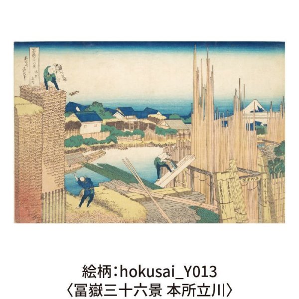 画像16: 木のグリーティングカード 【シリーズ：葛飾北斎】 木製グリーティングカード (16)