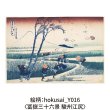 画像19: 木のグリーティングカード 【シリーズ：葛飾北斎】 木製グリーティングカード (19)