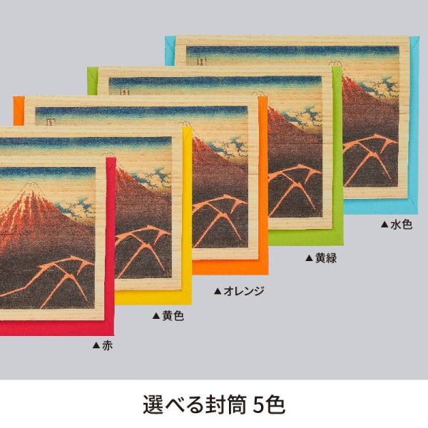 画像3: 木のグリーティングカード 【シリーズ：葛飾北斎】 木製グリーティングカード (3)