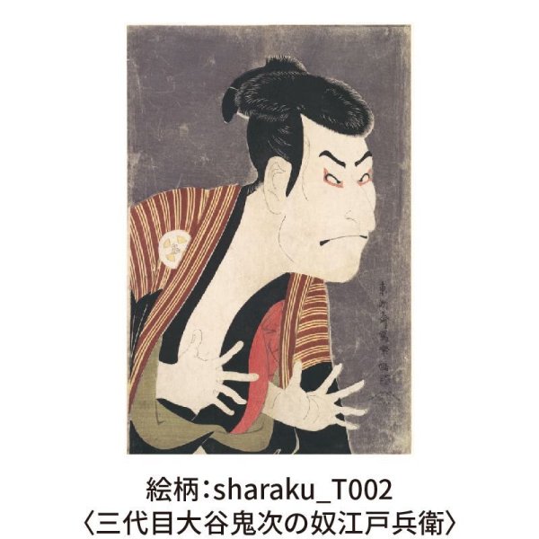 画像5: 木のグリーティングカード 【シリーズ：写楽】 木製グリーティングカード (5)